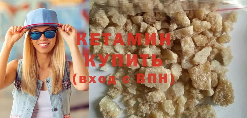 Кетамин ketamine  Кимры 